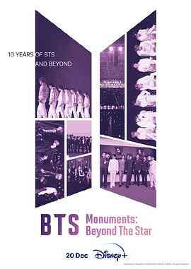 BTS纪念碑：超越星辰 免费在线播放｜韩语纪录片