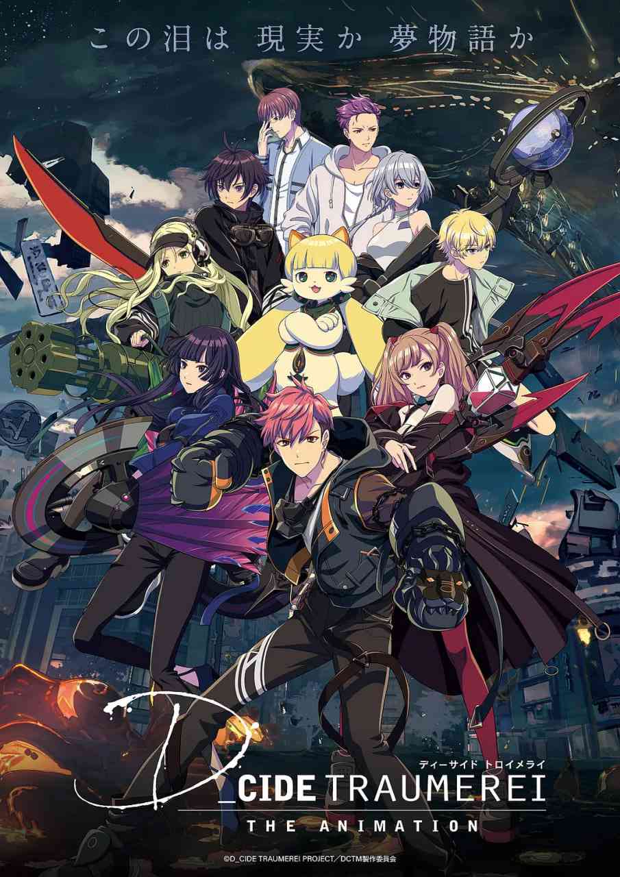 《幻变梦境》免费高清在线播放｜菅沼久义主演2021日本动画
