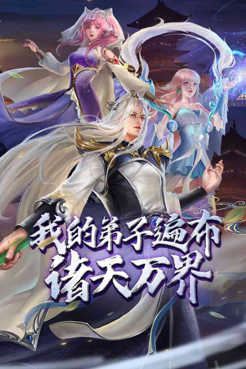 《我的弟子遍布诸天万界 第五季》在线播放｜动画免费在线播放