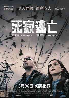 《死寂逃亡（原声版）》免费在线播放｜恐怖·德国,美国