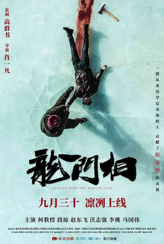 《龙门相》免费在线播放｜剧情,悬疑·中国大陆
