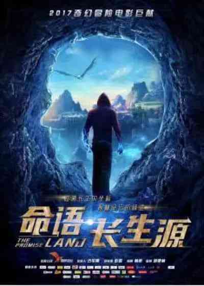 《命语·长生源》免费在线播放｜奇幻·中国大陆