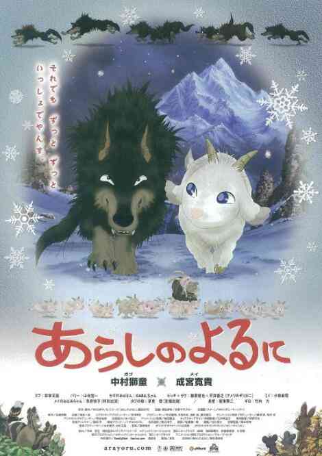 《翡翠森林狼与羊》免费在线播放｜动漫电影·日本