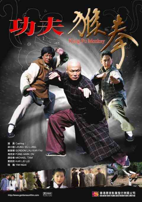 《功夫猴拳》免费在线播放｜中国香港,剧情·中国香港
