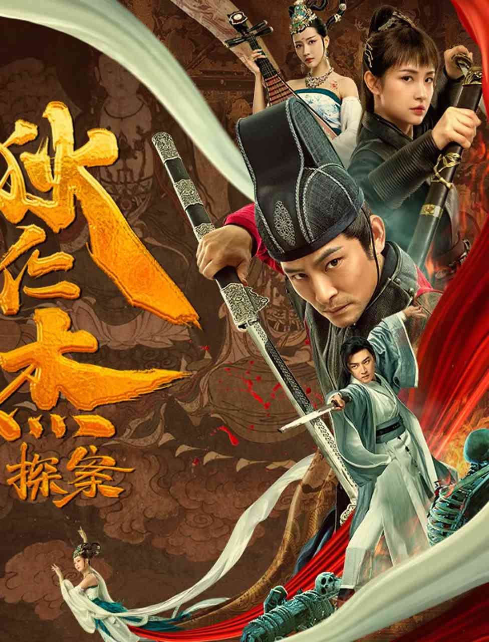《狄仁杰探案》免费在线播放｜动作,悬疑·中国大陆
