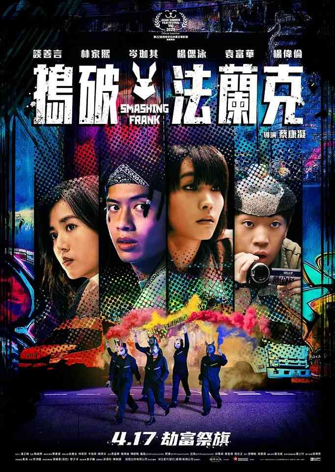 《捣破法兰克》免费在线播放｜剧情,喜剧,动作·中国香港