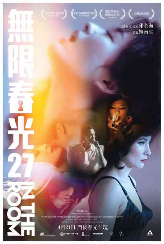 《无限春光27》免费在线播放｜剧情·新加坡,香港