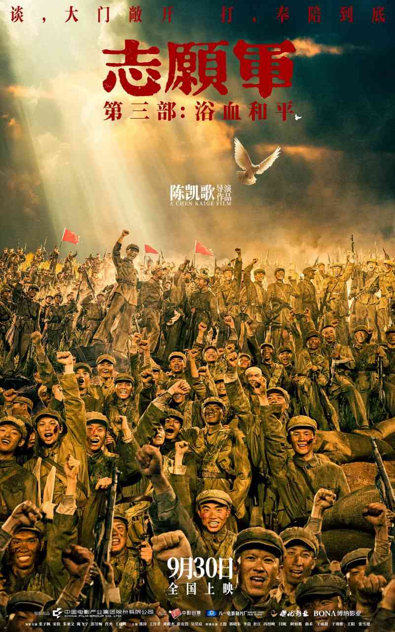 《志愿军：浴血和平》免费在线播放｜剧情,历史,战争·中国大陆