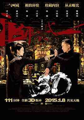 《一代宗师（原声版）》免费在线播放｜剧情,动作,爱情,传记·中国大陆,中