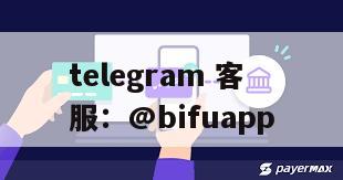 解锁菲律宾支付新纪元：币付GCash引领代收代付新潮流