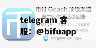 币付Pay：菲律宾第三方支付新选择，GCash钱包充值秒到账！