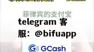 菲律宾支付新纪元：币付GCash引领代收代付变革