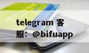 币付Pay：重塑菲律宾代收代付新时代，引领数字支付新潮流