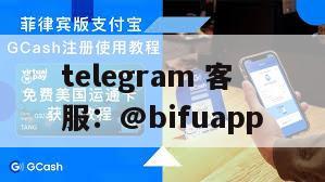 币付Pay：引领菲律宾第三方支付新时代，开启便捷支付新篇章